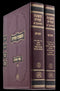 Frankel Rambam Zemanim 2 Volume Set - פרנקל רמבם זמנים 2 כרכים