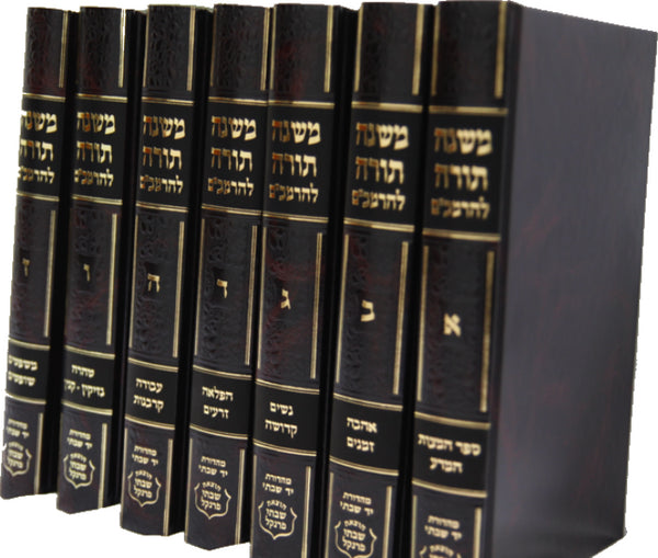 Frankel Rambam 7 Volume Set - פרנקל רמב"ם 7 כרכים