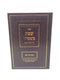 Sefer Shabbos B'Shabbato Al Hilchos Shabbos Siman 267 - 281 - ספר שבת בשבתו על הלכות שבת סימן רסז - רפא