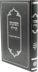 Teshuvot HaRid - תשובות הרי"ד לרבנו ישעיה דטראני ז"ל