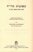 Teshuvot HaRid - תשובות הרי"ד לרבנו ישעיה דטראני ז"ל