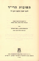 Teshuvot HaRid - תשובות הרי"ד לרבנו ישעיה דטראני ז"ל