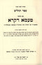 Sefer Tehillim Im Biur Taama Dikra (Kanievsky) - ספר תהלים עם ביאור טעמא דקרא (קניבסקי)