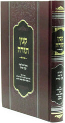 Kinyan Torah - קנין תורה