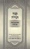 Kinyan Torah - קנין תורה