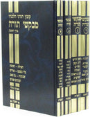 Kovetz Turnei Halachati Mevakshei Torah Al HaMoadim 4 Volume Set - קובץ תורני הלכתי מבקשי תורה על המועדים 4 כרכים