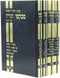 Kovetz Turnei Halachati Mevakshei Torah Al HaMoadim 4 Volume Set - קובץ תורני הלכתי מבקשי תורה על המועדים 4 כרכים