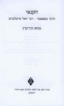 HaKanoi HaRebbe M'Satmar - הקנאי הרבי מסאטמר