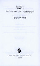 HaKanoi HaRebbe M'Satmar (Paperback) - הקנאי הרבי מסאטמר