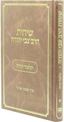 Sichos HaRav Tzvi Yehudah Talmud Torah Volume 1 - שיחות הרב צבי יהודה תלמוד תורה חלק א