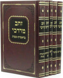 Zehav Mordechai Al HaTorah 5 Volume Set - זהב מרדכי על התורה 5 כרכים