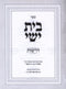 Sefer Beis Yishai Derashos - ספר בית ישי דרשות