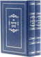 Sefer Kedushas Einayim 2 Volume Set - ספר קדושת עינים 2 כרכים