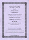 Shulchan Aruch Even HaEzer Ohalei Shem Volume 6 - שלחן ערוך אבן העזר אהלי שם חלק ו