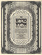 Sefer Midrash Eliyahu Al Nach - ספר מדרש אליהו על נ"ך