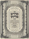 Sefer Midrash Eliyahu Al HaTorah - ספר מדרש אליהו על התורה