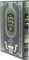 Sefer Midrash Eliyahu Al HaTorah - ספר מדרש אליהו על התורה