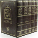Chumash Mikraos Gedolos Moznaim 5 Volume Set - חומש מקראות גדולות וגשל 5 כרכים
