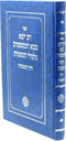 Sefer Saba D'Mishpatim - ספר סבא דמשפטים