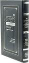 Sefer Ribbis Halachah L'Maaseh Bris Pinchas - ספר רבית הלכה למעשה ברית פנחס