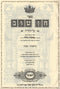 Chein Tov Al HaTorah 2 Volume Set - חן טוב 3 על התורה כרכים