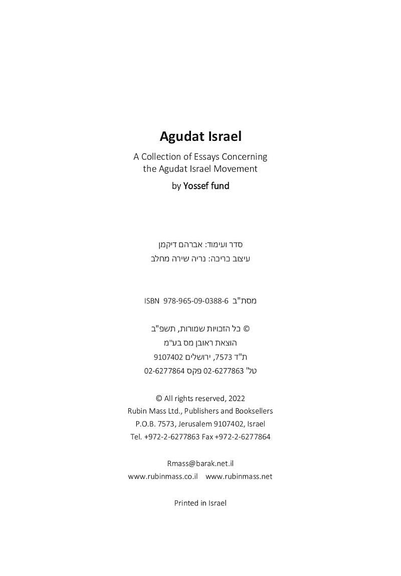 Agudas Yisrael - אגודת ישראל