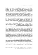 Agudas Yisrael - אגודת ישראל