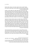 Agudas Yisrael - אגודת ישראל