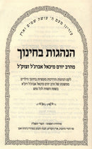 Hanhagos B'Chinuch - הנהגות בחינוך