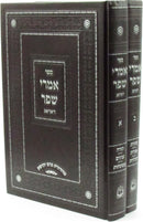 Sefer Imrei Shefer Darag 2 Volume Set - ספר אמרי שפר דאראג 2 כרכים