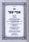 Sefer Imrei Shefer Darag 2 Volume Set - ספר אמרי שפר דאראג 2 כרכים