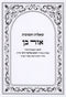 Shut Ohr Ben (Paperback) - שו"ת אור בן