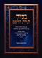 B'Sod Toras HaLeshem (Elyashiv) - בסוד תורת הלשם (אלישיב)