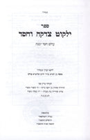 Yalkut Tzedakah V'Chessed - ילקוט צדקה וחסד