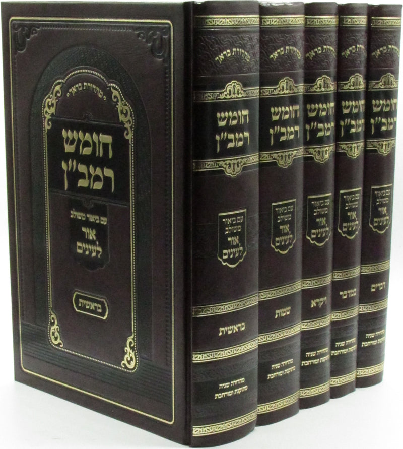 Chumash Ramban Im Biur Meshulav Ohr Leinayim 5 Volume Set - חומש רמב"ן עם ביאור משולב אור לחיים 5 כרכים