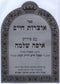 Sefer Otzros Chaim Im Pirush Eifah Shlomo Hamevuar Volume 3 - ספר אוצרות חיים עם פירוש איפה שלמה המבואר חלק ג