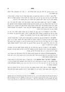 Chazeh Hatenufah Toras Haolah