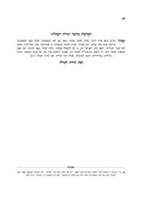 Chazeh Hatenufah Toras Haolah