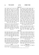 Chazeh Hatenufah Toras Haolah
