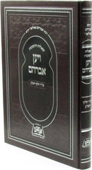 Shut V'Yaan Avraham - שו"ת ויען אברהם על ד' חלקי השו"ע