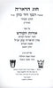Chug HaRaayah - חוג הראי"ה