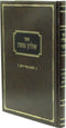 Sefer Shulchan Moshe Al Hilchos Seder HaYom - ספר שלחן משה על הלכות סדר היום