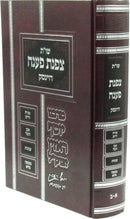 Shut Tzafnaד Paneach - שו"ת צפנת פענח (דוינסק)