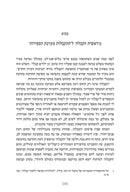 Reishis HaKaballah - ראשית הקבלה חשיבה מחודשת