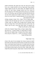 Reishis HaKaballah - ראשית הקבלה חשיבה מחודשת