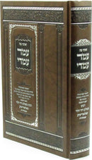 V'Ata Poh Amod Imadi - ואתה פה עמד עמדי