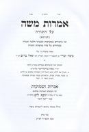 Imros Moshe Al HaTorah Tinyana - אמרות משה על התורה תנינא