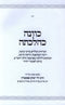 Kavana K'Hilchasa - כוונה כהלכתה