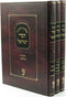 Shut Divrei Yisrael 3 Volume Set - שו"ת דברי ישראל 3 כרכים