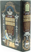 Tana D'Bei Shimon HaTzadik - תנא דבי שמעון הצדיק